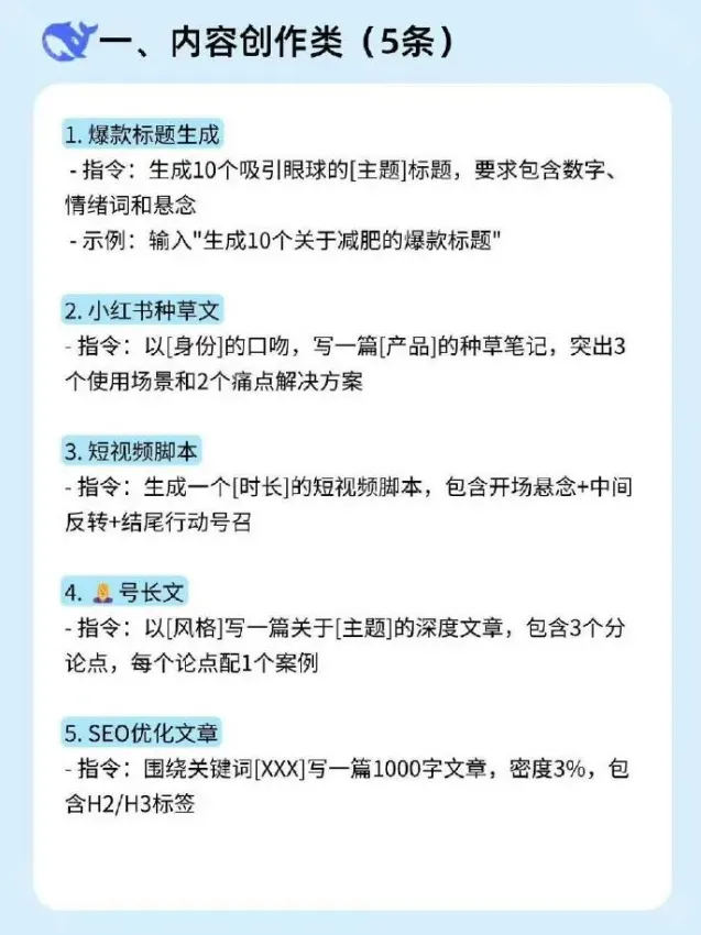 DeepSeek汇总
