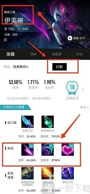 英雄联盟寡妇打野