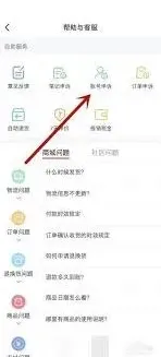 小红书账号登录异常处理详细步骤