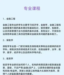 学习内容