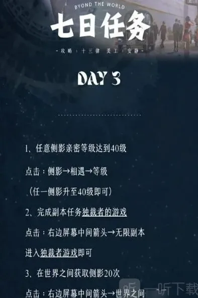 世界之外怎么玩