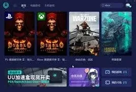 对xbox进行加速：UU加速器教程