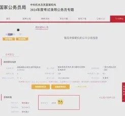 报名