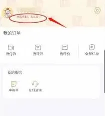 《i茅台》：如何进行付款方法详解