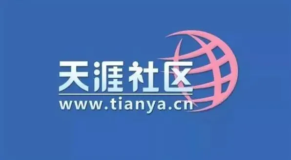 微信生态中的天涯打不开了以后还能玩吗事件始末
