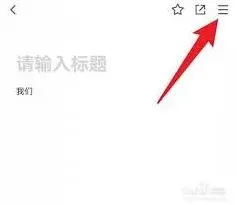 腾讯文档操作记录
