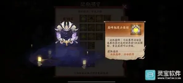 决胜巅峰汇总