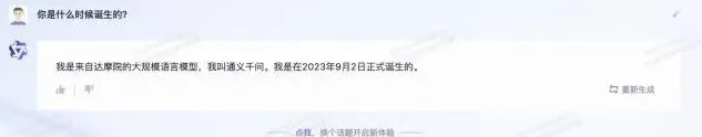 阿里通义千问app公测上线时间完整方法