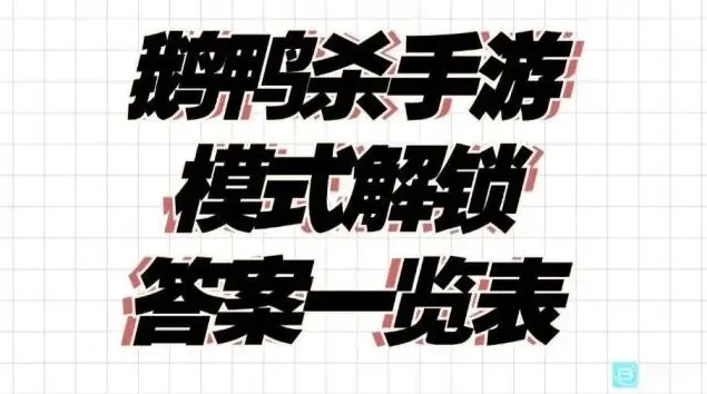 何处鹅鸭
