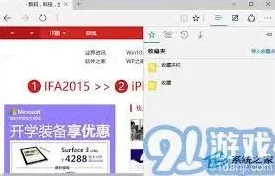 Edge备份收藏夹详细指南