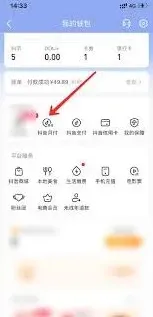 抖音月付