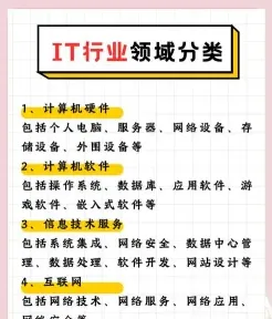 信息