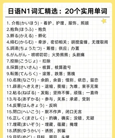 学习日语