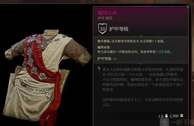 一路魔网