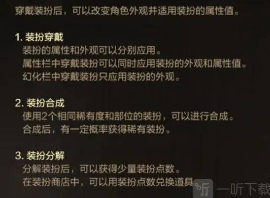 命运当前版本合天空技巧分享