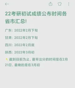 招生单位