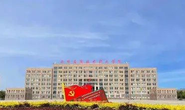 应用技术