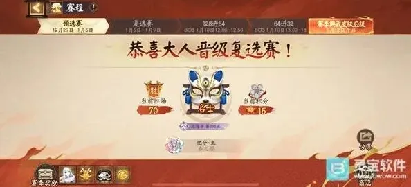 阴阳师2026小赛季分数线预测及决胜巅峰往届分数线汇总