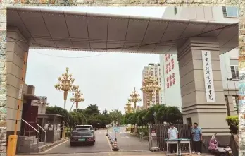 学院