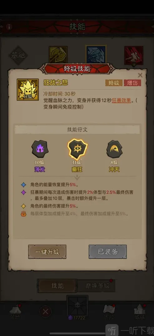 英雄没有闪英雄