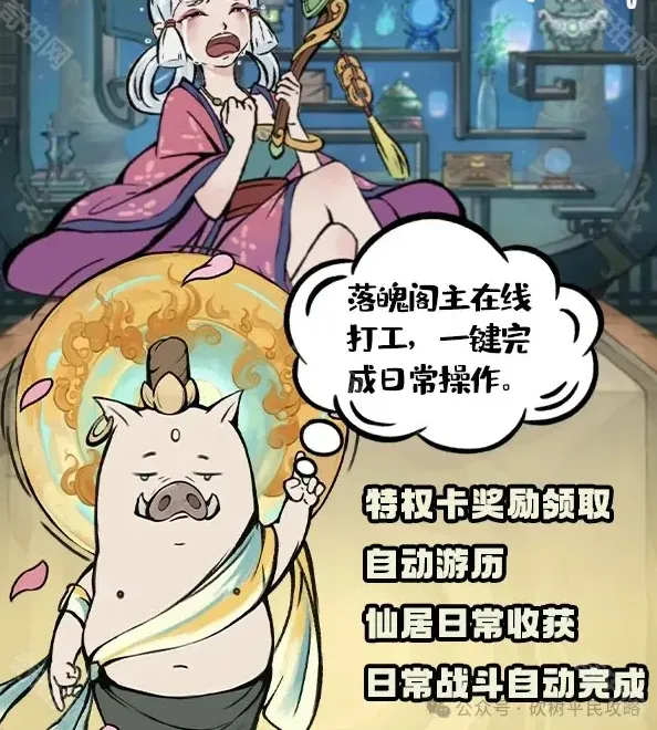 寻道大千寻道