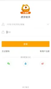 虎牙直播怎么使用核心教程