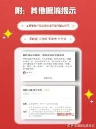 小红书限流