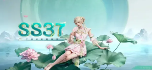 《和平精英》：SS37赛季结束时间详解