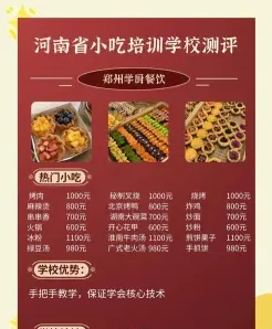 小吃