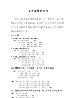 其他应付款