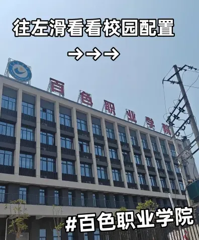 百色市