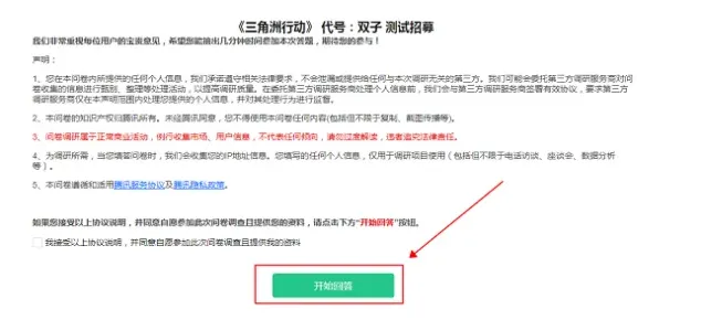 三角洲行动入口