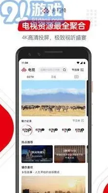 央视频云端课堂