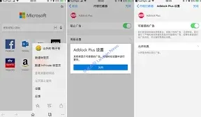 Edge手机版广告屏蔽实用技巧