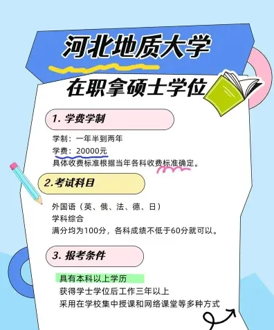 学员