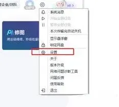 百度网盘关闭激励计划操作步骤