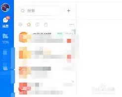 钉钉删除好友