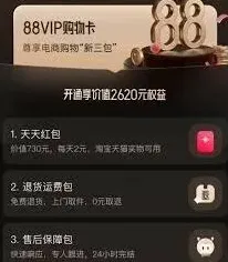 天猫折扣