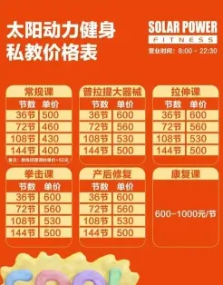 每节课