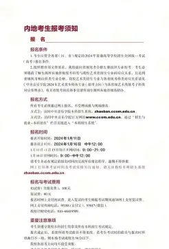 学员