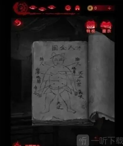 纸嫁衣图解