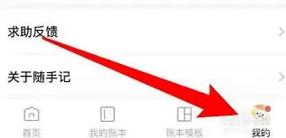 随手记误删恢复技巧全解实用指南