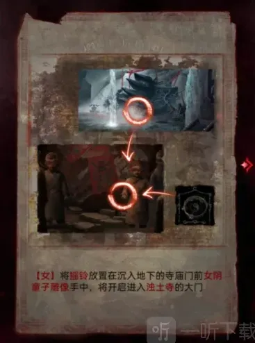 纸嫁衣攻略