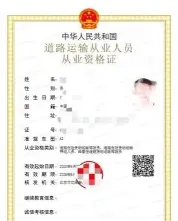 客运