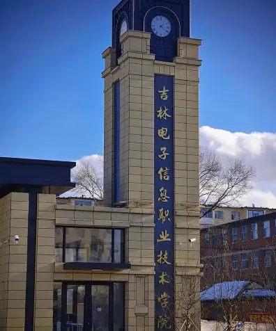 吉林省
