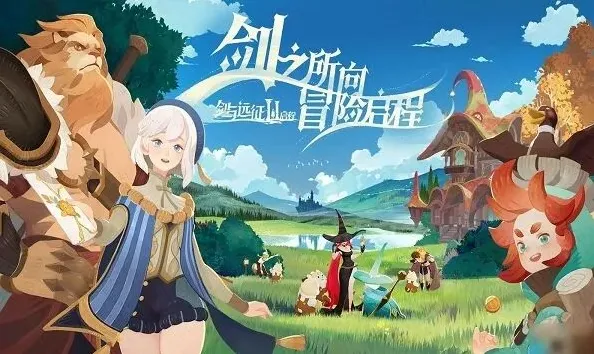 何处剑与远征