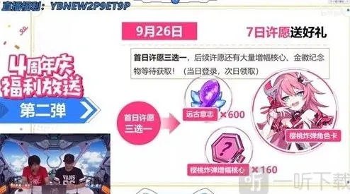 崩坏3选择什么