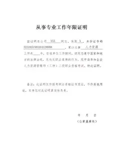 填写