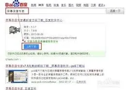 快手录下