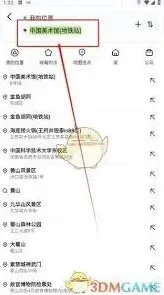 高德地图模式